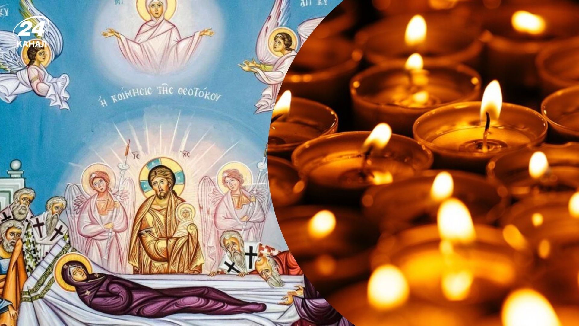 Когда Успение Пресвятой Богородицы в 2025 году Когда Успение Пресвятой Богородицы в 2025 году