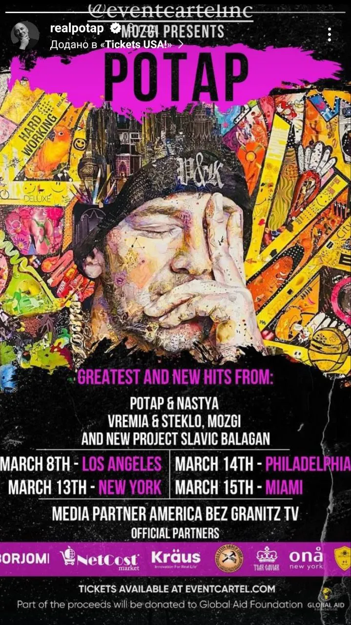 Потап анонсував тур Потап анонсував тур