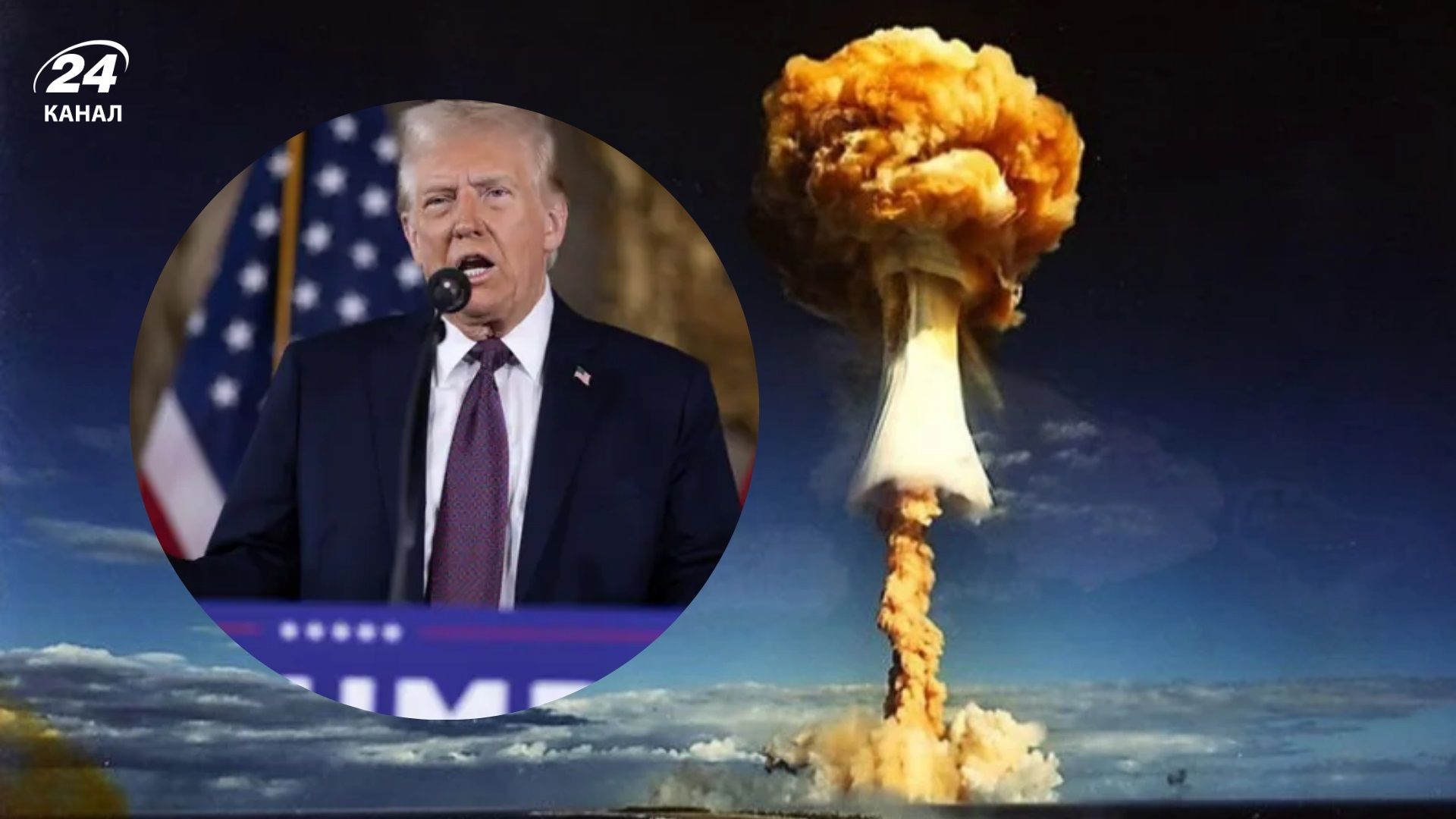 Сможет ли Трамп конкурировать в третью ядерную эру и как может измениться список ядерных держав - 24 Канал Сможет ли Трамп конкурировать в третью ядерную эру и как может измениться список ядерных держав - 24 Канал