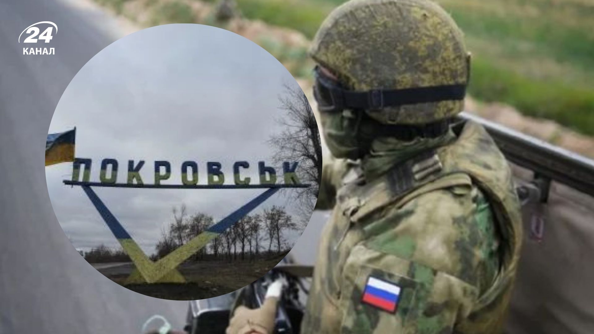 Окупанти намагаються закріпитися в населених пунктах біля Покровська Окупанти намагаються закріпитися в населених пунктах біля Покровська