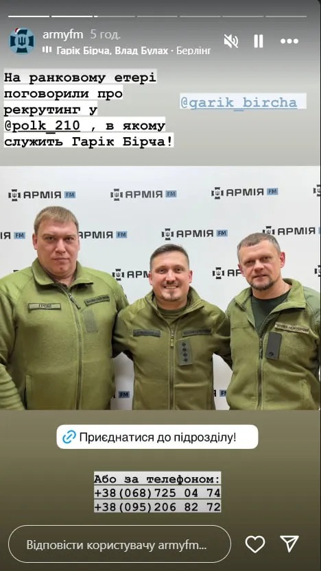 Гарік Бірча дав інтерв'ю для Армії FM Гарік Бірча дав інтерв'ю для Армії FM