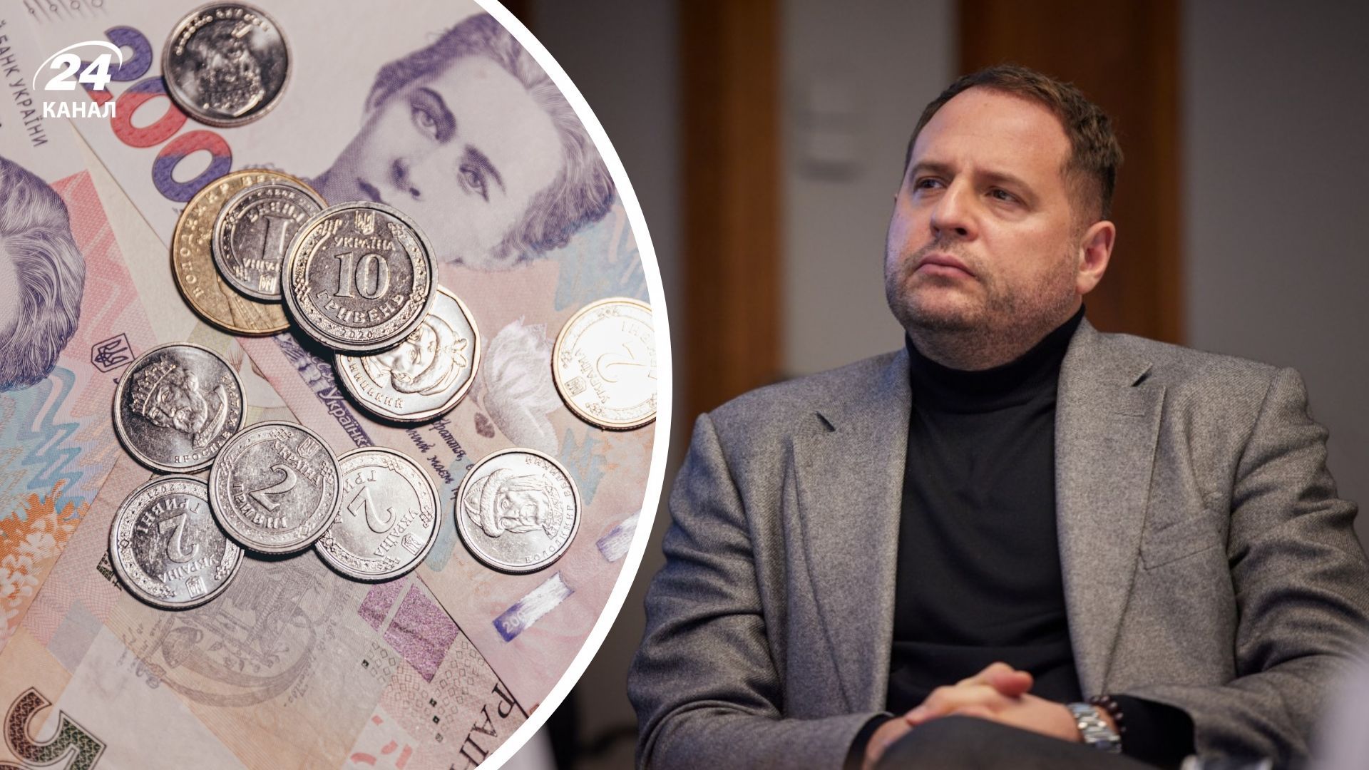 Заробітна плата Єрмака у 2024 році Заробітна плата Єрмака у 2024 році