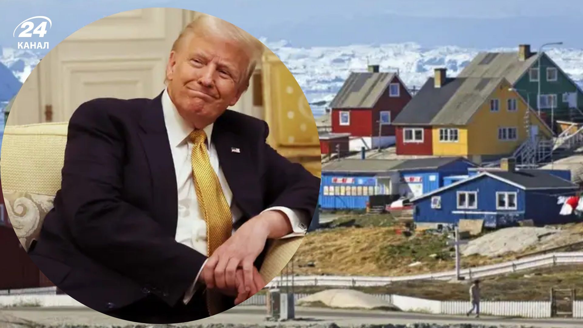 Соратники Трампа в Конгресі підготували законопроєкт "про купівлю Гренландії" - 24 Канал Соратники Трампа в Конгресі підготували законопроєкт "про купівлю Гренландії" - 24 Канал