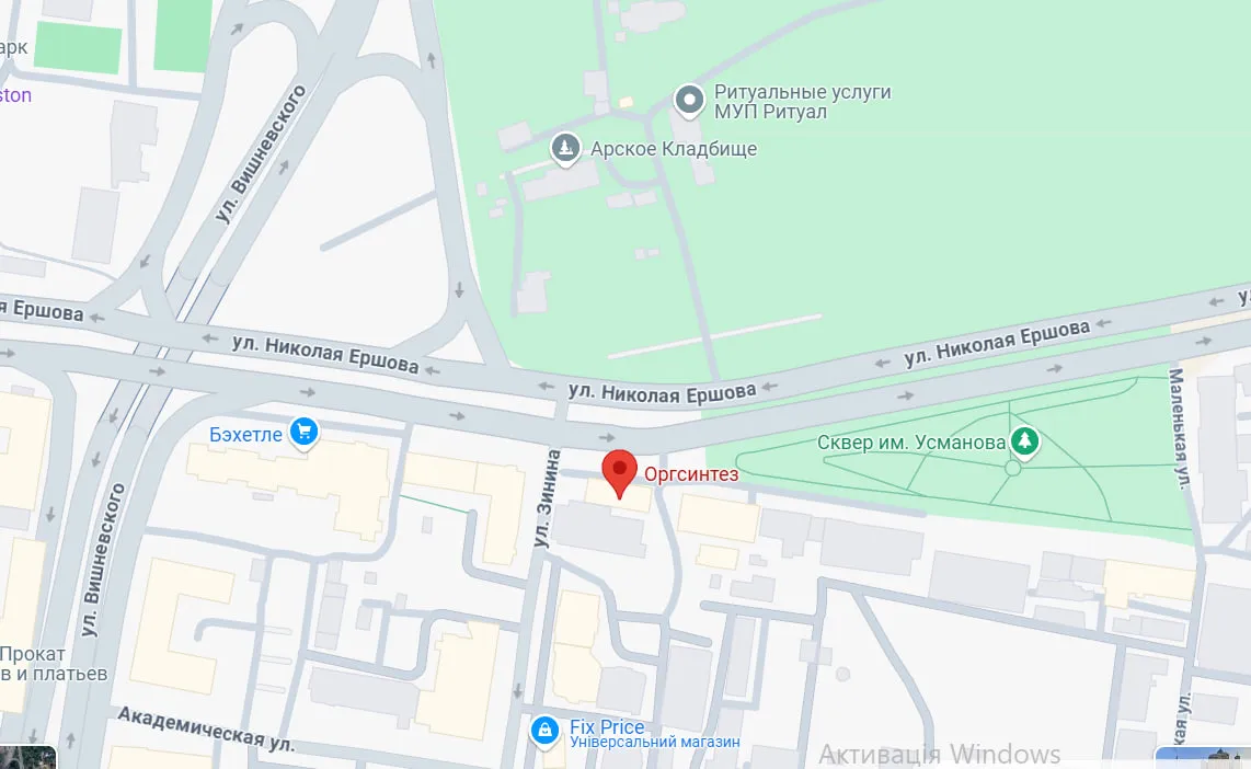 Оргсинтез Оргсинтез