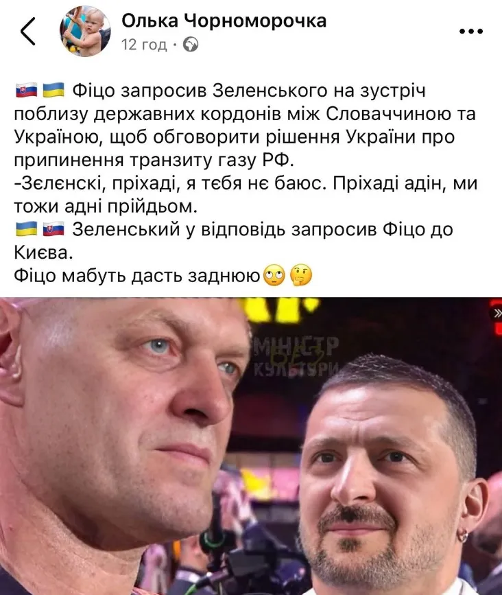 Як у соцмережах бачать цю ситуацію Як у соцмережах бачать цю ситуацію