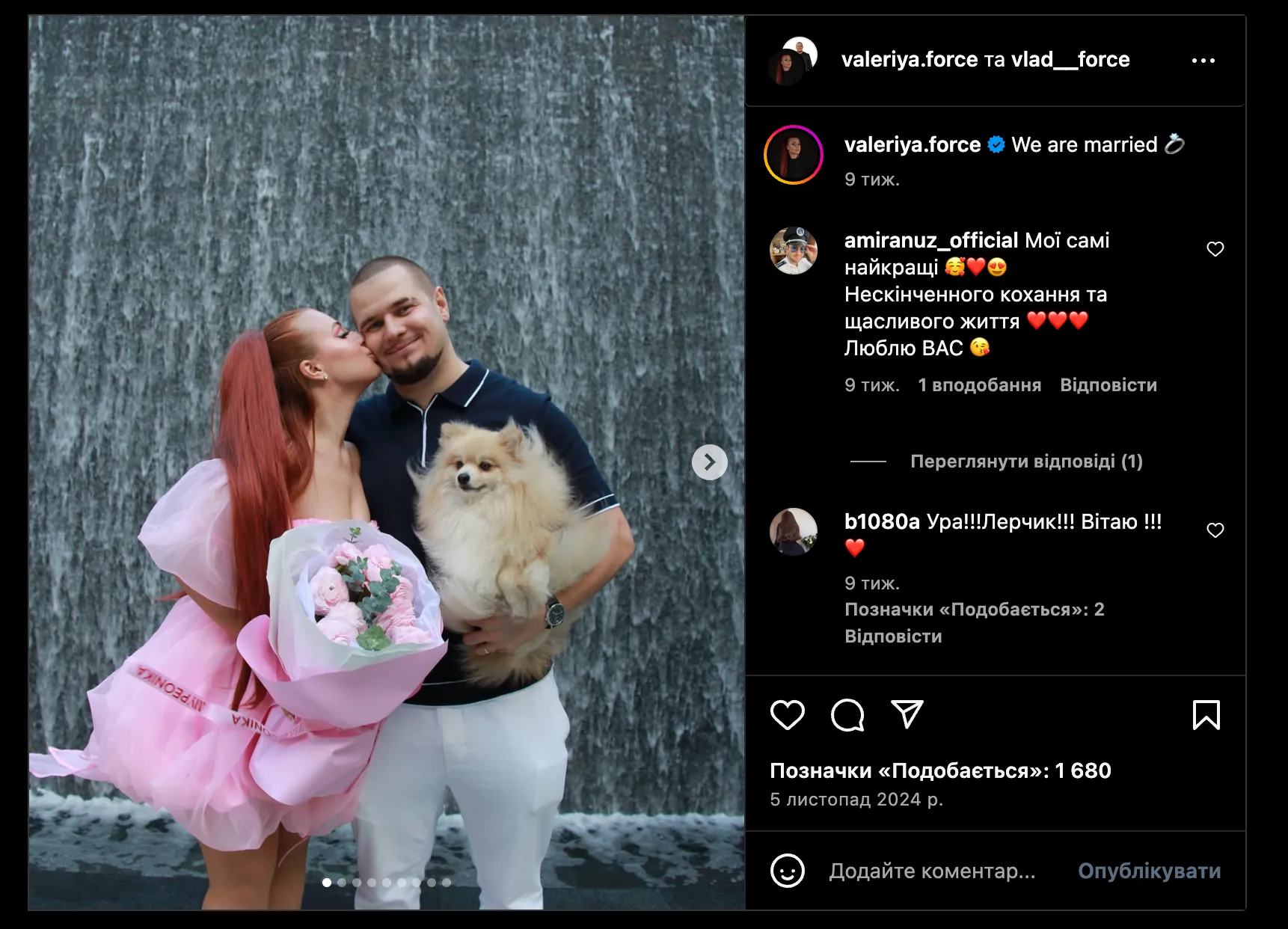 Валерія Симулик вийшла заміж Валерія Симулик вийшла заміж