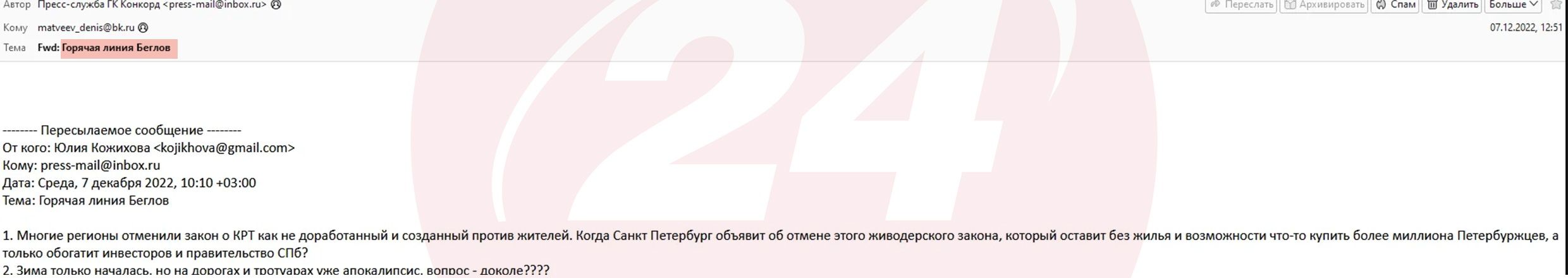 Злам пошти ПВК "Вагнера" – розслідування