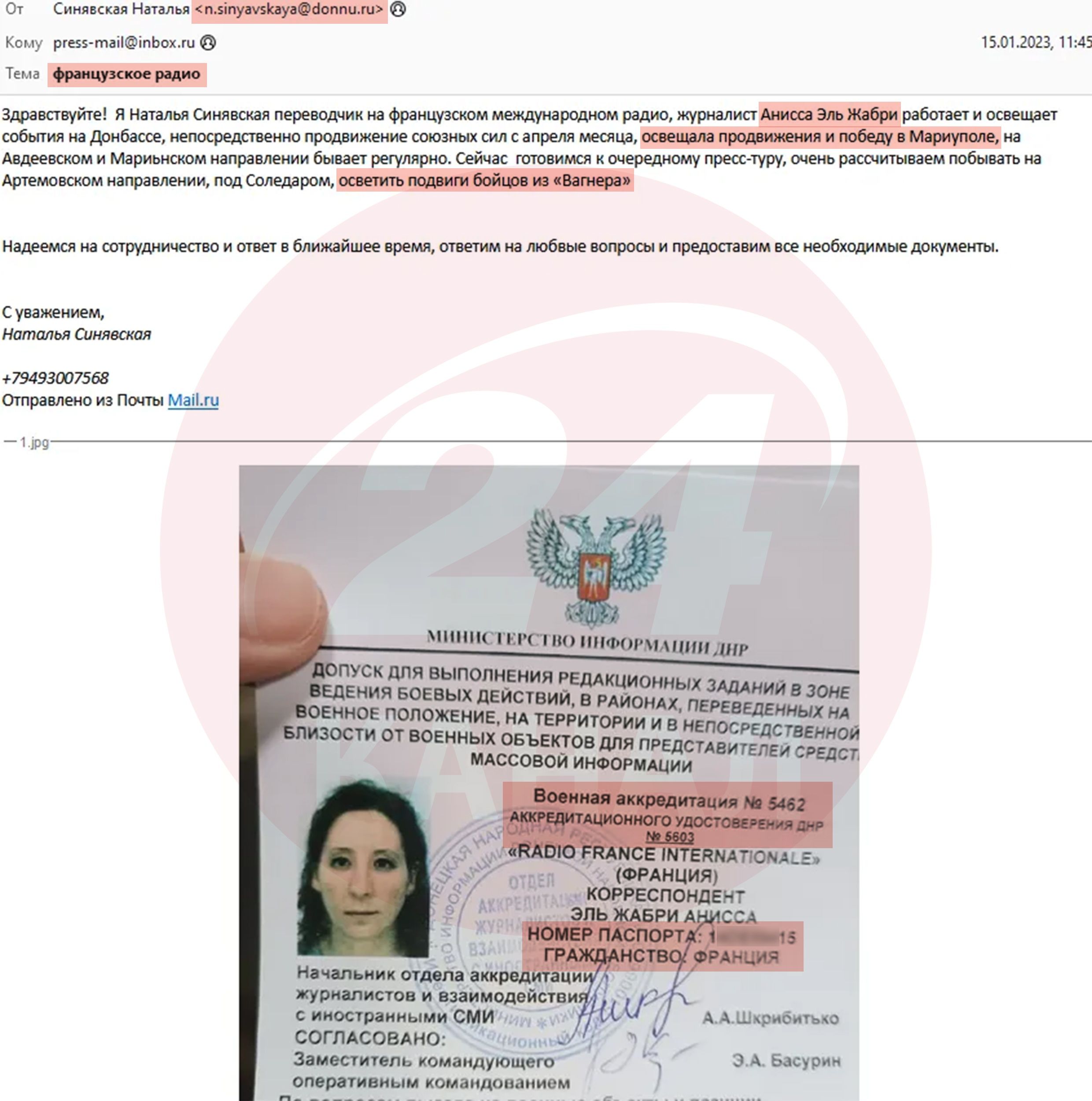 Злам пошти ПВК "Вагнера" – розслідування
