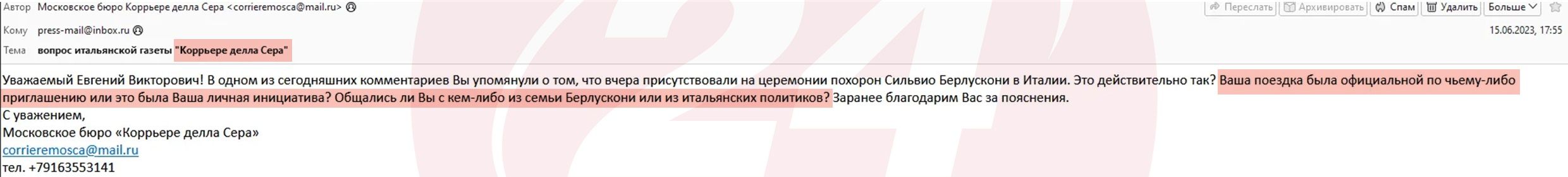 Злам пошти ПВК "Вагнера" – розслідування
