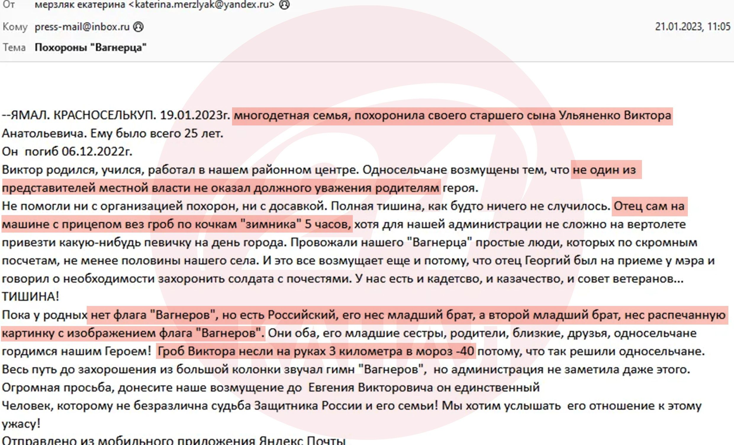 Злам пошти ПВК "Вагнера" – розслідування