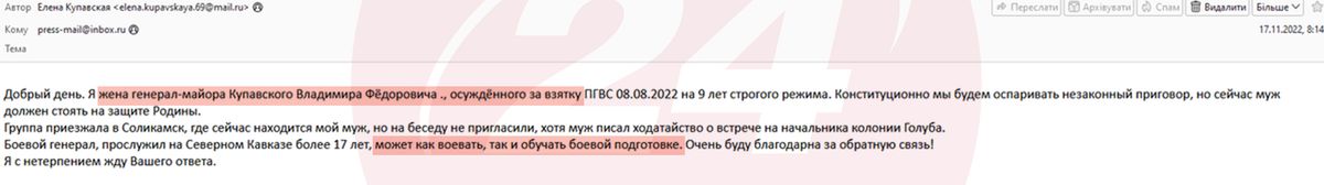 Злам пошти ПВК "Вагнера" – розслідування