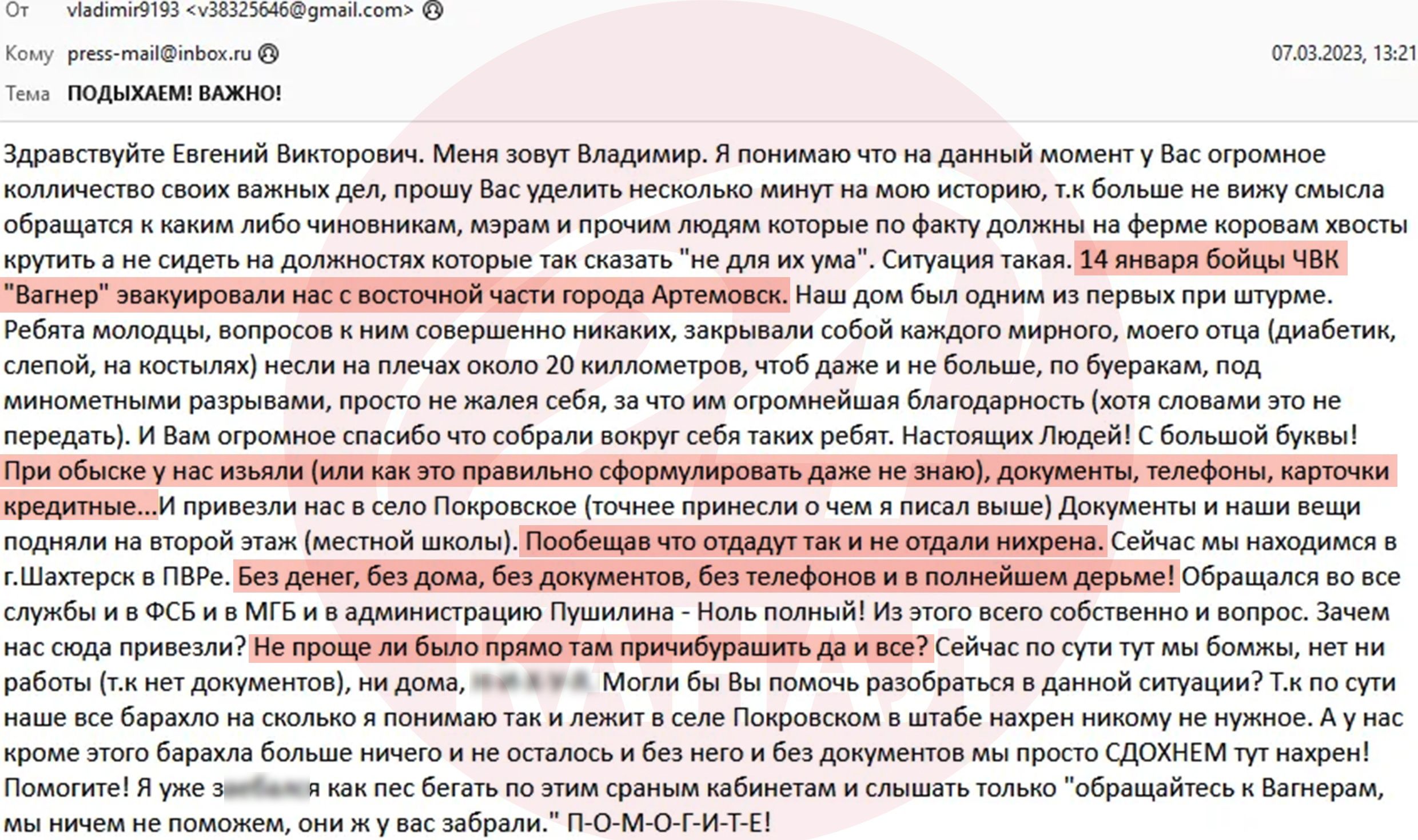 Злам пошти ПВК "Вагнера" – розслідування