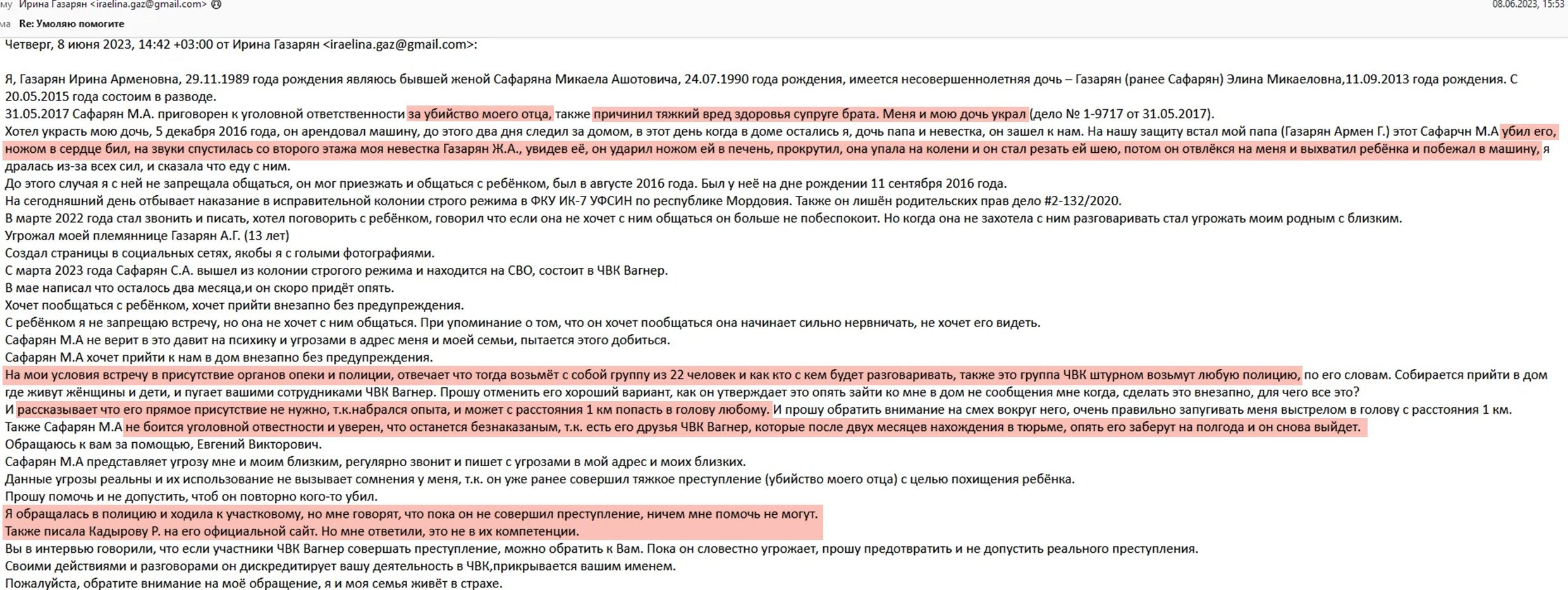 Злам пошти ПВК "Вагнера" – розслідування