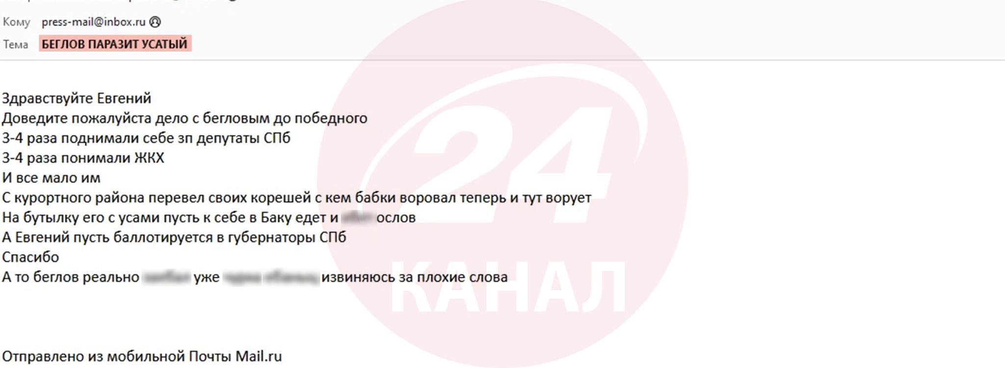 Злам пошти ПВК "Вагнера" – розслідування