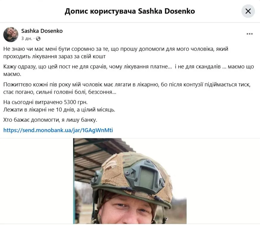 Михаилу Досенко нужна помощь Михаилу Досенко нужна помощь