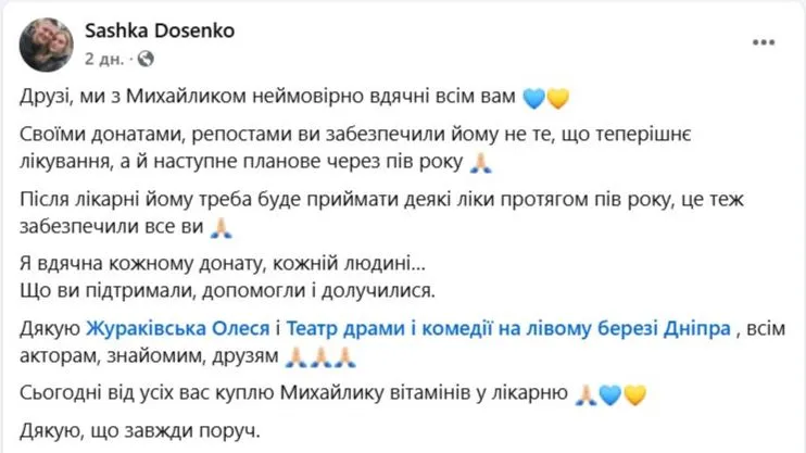 Александра Досенко Александра Досенко