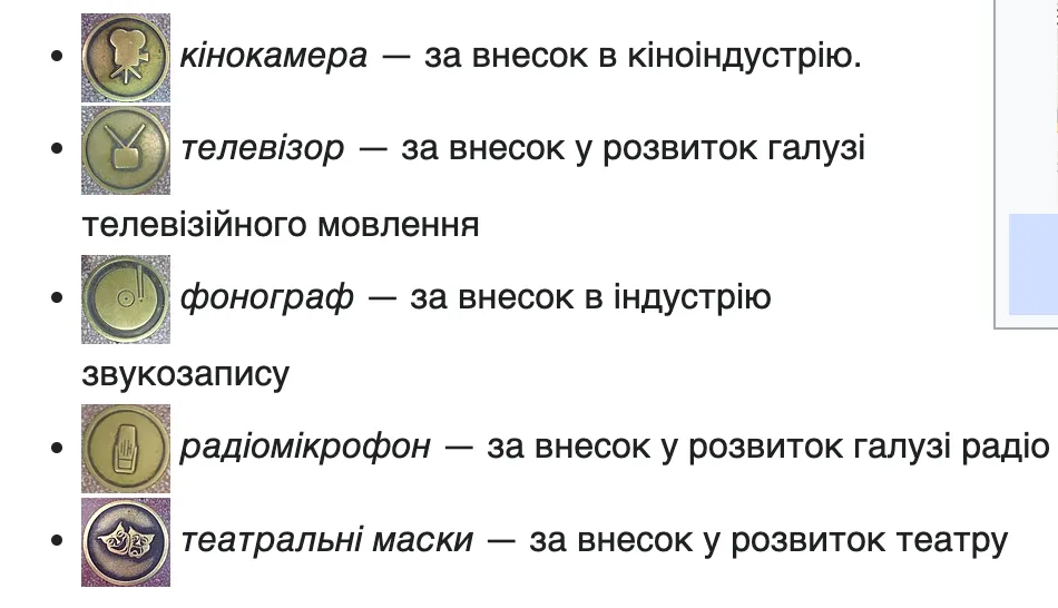 Тематичні знаки на зірках Голлівуду Тематичні знаки на зірках Голлівуду