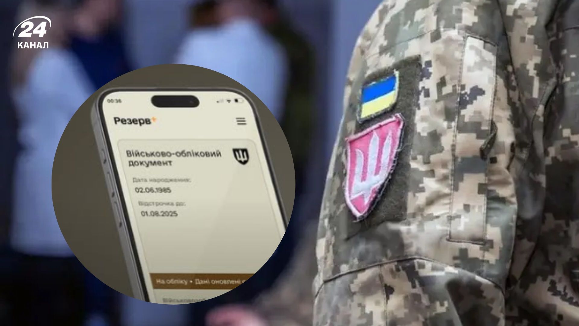 Электронные направления на ВВК будут доступны в Резерв+ уже в январе этого года - 24 Канал Электронные направления на ВВК будут доступны в Резерв+ уже в январе этого года - 24 Канал