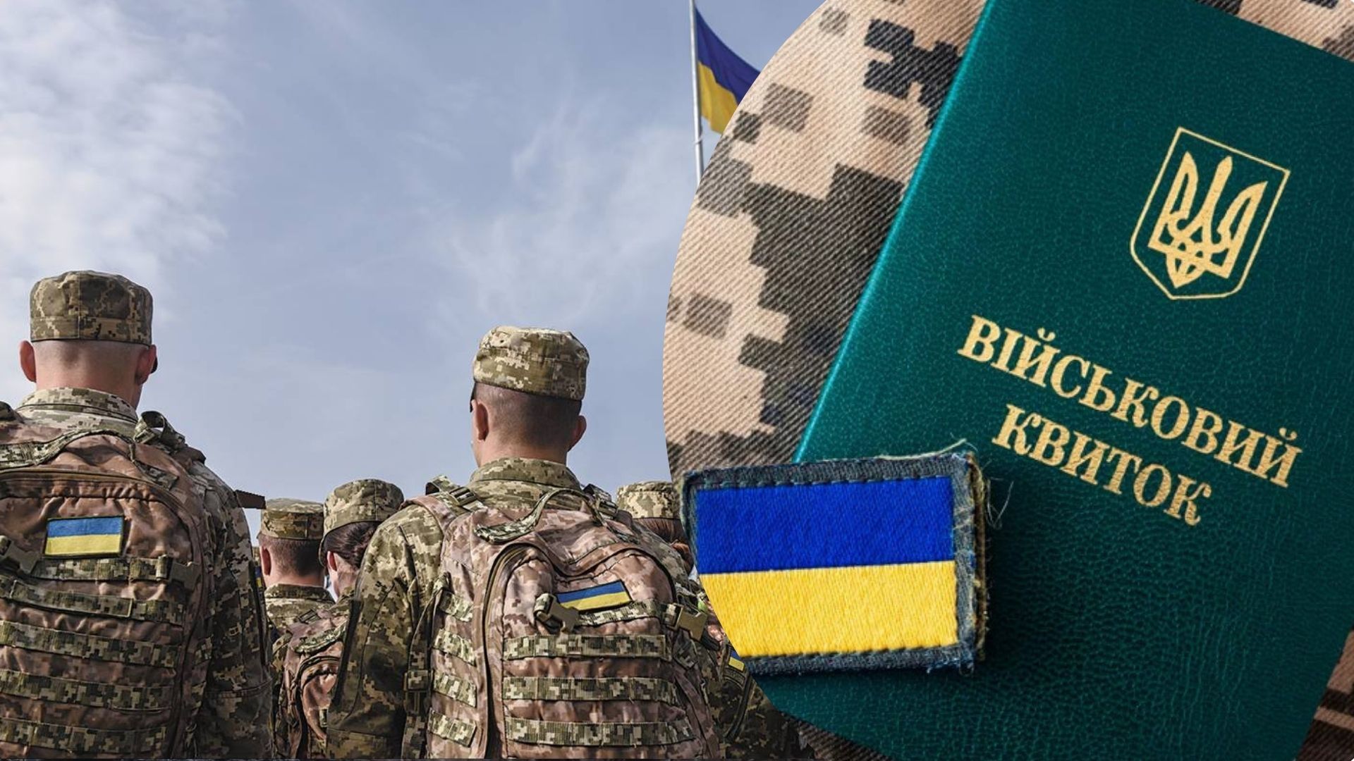 Мобілізаційний вік в Україні Мобілізаційний вік в Україні