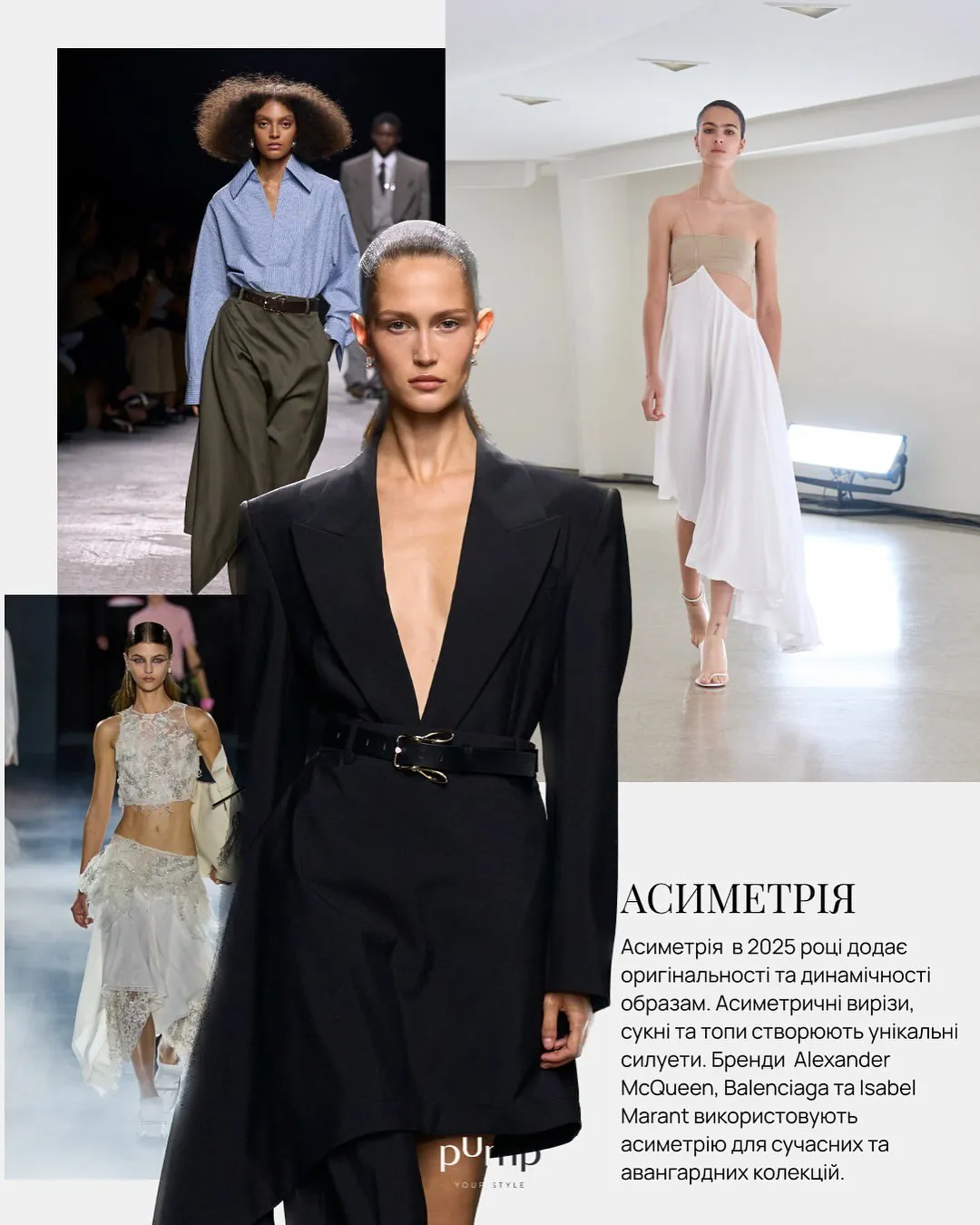 Головні тренди 2025 року Головні тренди 2025 року