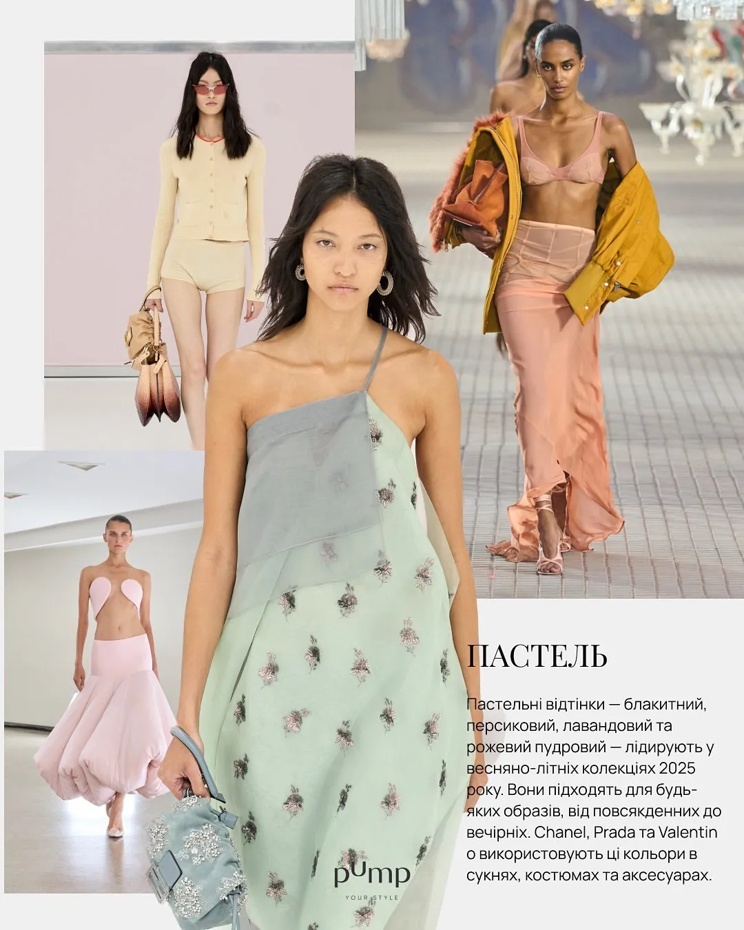 Головні тренди 2025 року Головні тренди 2025 року