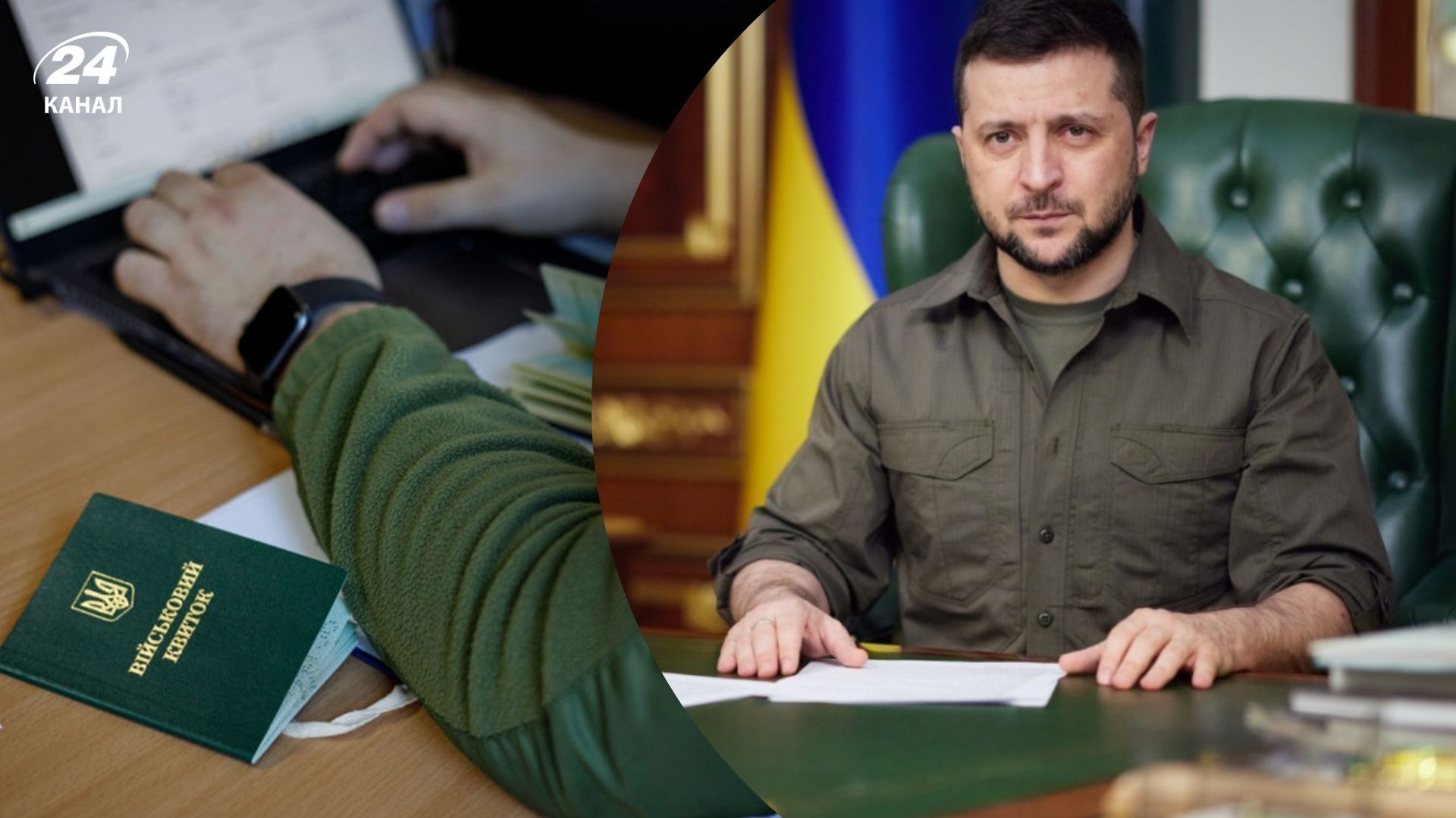 Зеленский подписал закон об учете 17-летних призывников Зеленский подписал закон об учете 17-летних призывников