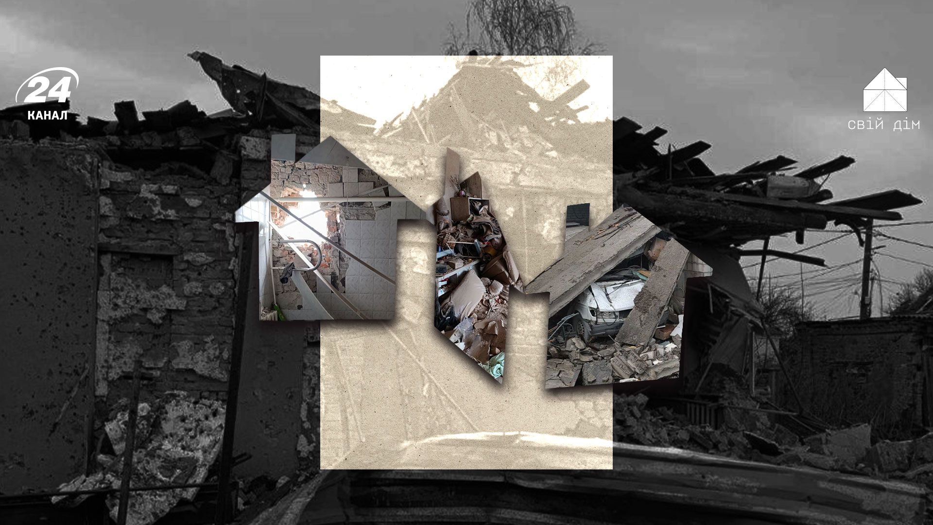 История семьи из Днепра, которая потеряла дом из-за обстрела История семьи из Днепра, которая потеряла дом из-за обстрела