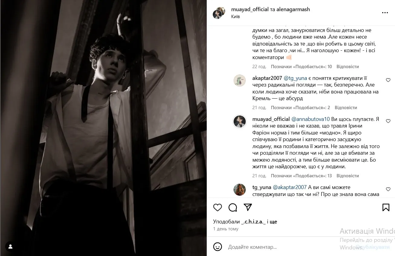 Сообщение МУАЯД в инстаграме Сообщение МУАЯД в инстаграме