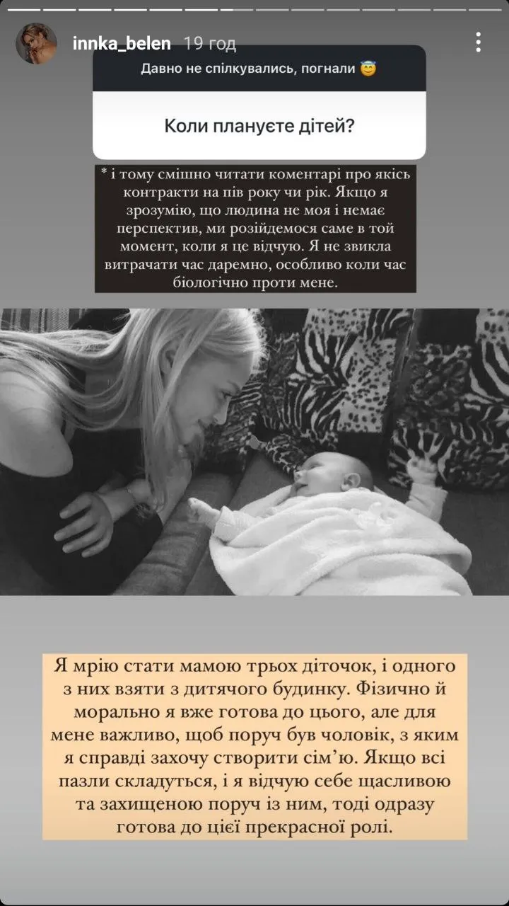 Инна Белень Инна Белень