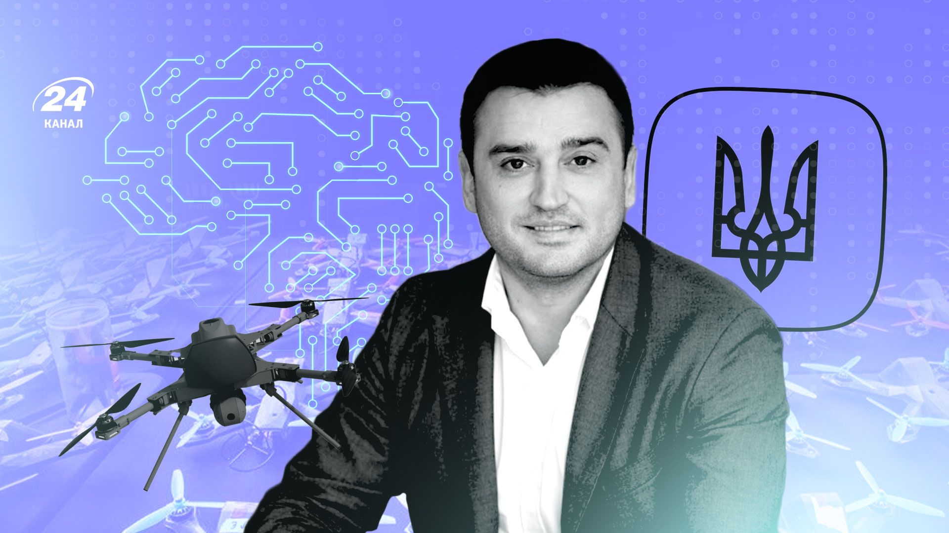 Оборонні технології України 2025 - 24 Канал Оборонні технології України 2025 - 24 Канал