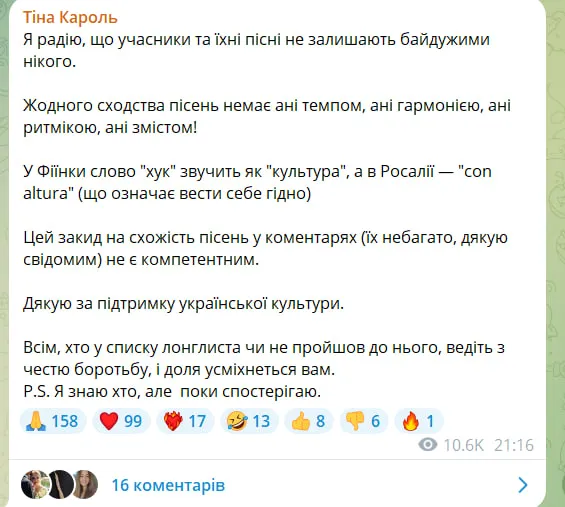 Тіна Кароль відреагувала на закиди FIЇNKA в плагіаті пісні Тіна Кароль відреагувала на закиди FIЇNKA в плагіаті пісні