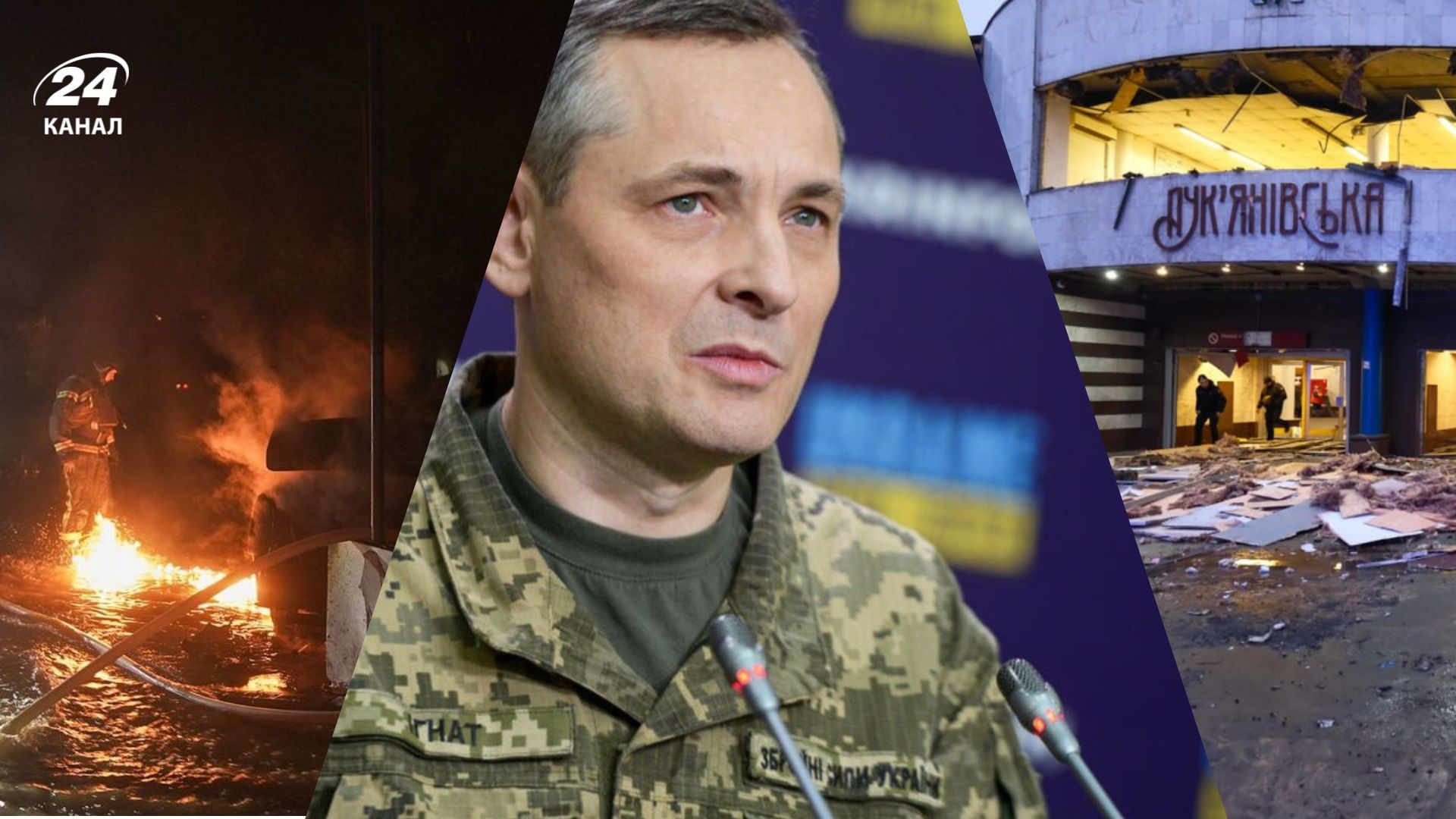 У ПС прокоментували наслідки атаки на Київ У ПС прокоментували наслідки атаки на Київ