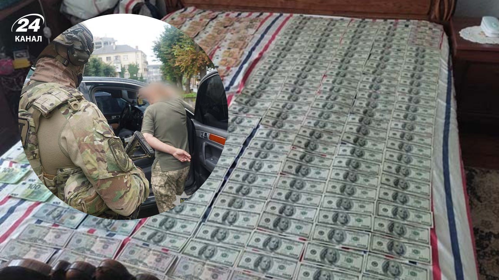 Усе ліжко у купюрах: на Тернопільщині працівники ТЦК "заробляли" до 150 тисяч доларів в місяць - 24 Канал Усе ліжко у купюрах: на Тернопільщині працівники ТЦК "заробляли" до 150 тисяч доларів в місяць - 24 Канал