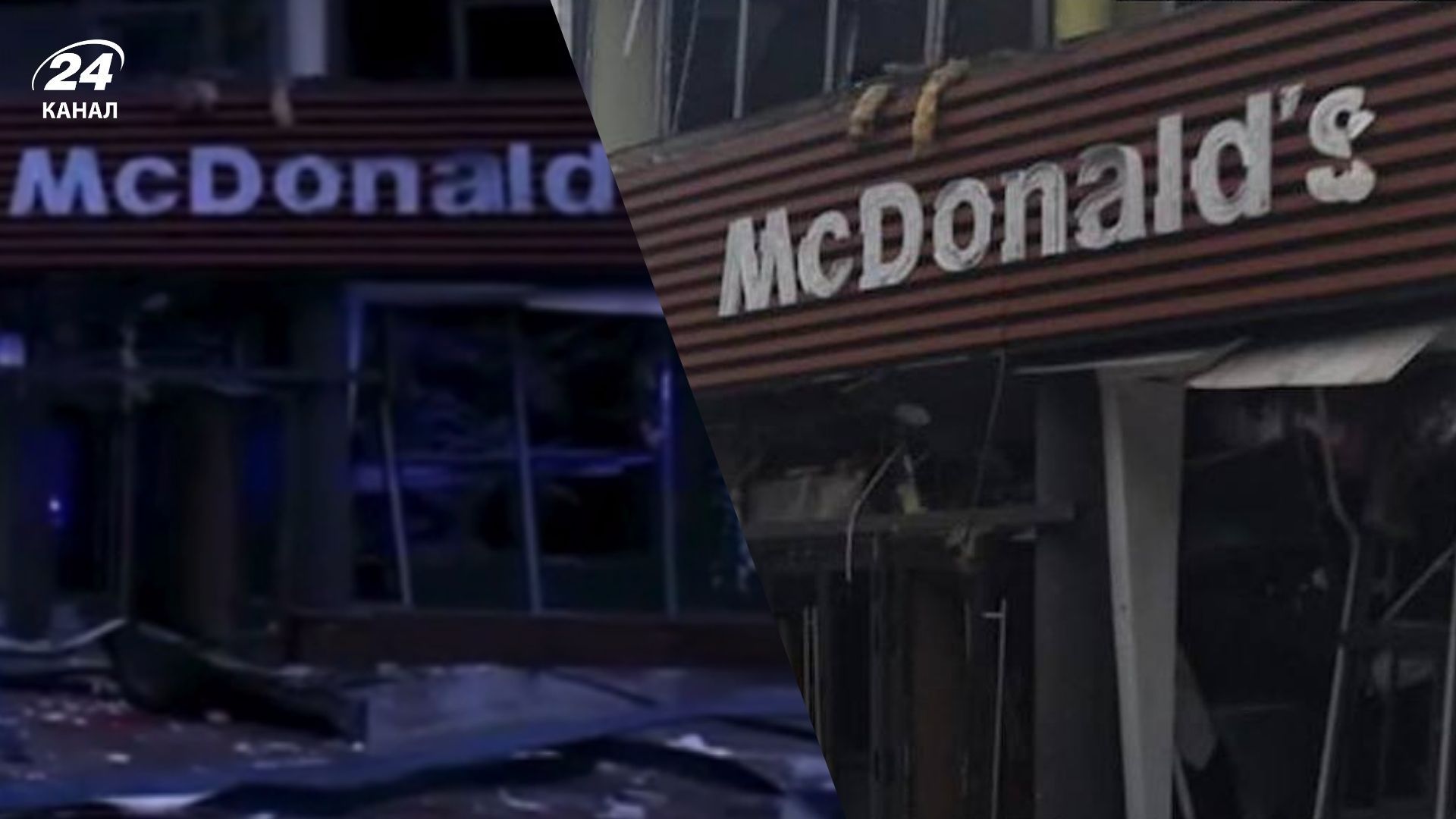 Під час удару по Києву постраждав McDonalds, який був першим в Україні Під час удару по Києву постраждав McDonalds, який був першим в Україні