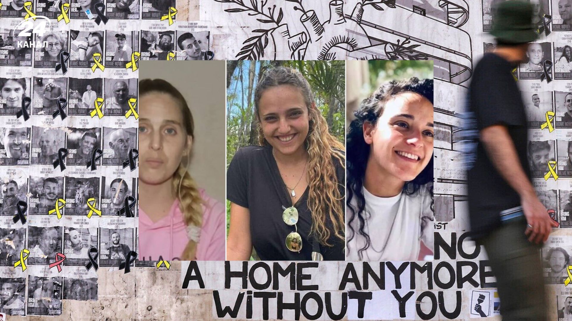 ХАМАС объявил об освобождении первых заложниц - 24 Канал ХАМАС объявил об освобождении первых заложниц - 24 Канал