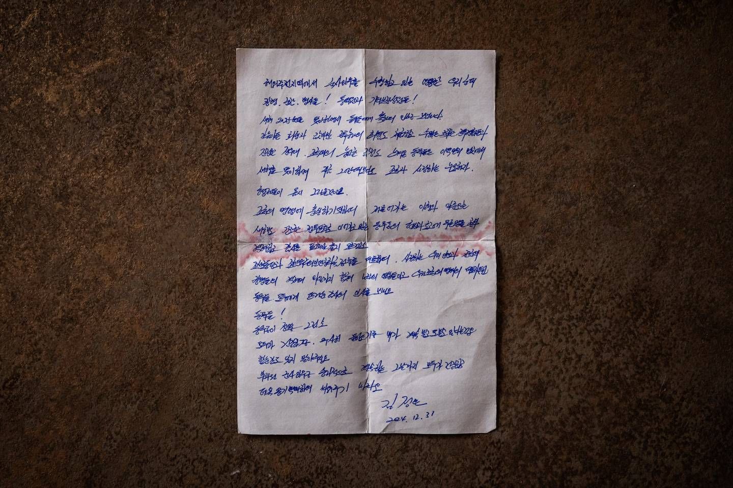 Записки корейских военных Записки корейских военных