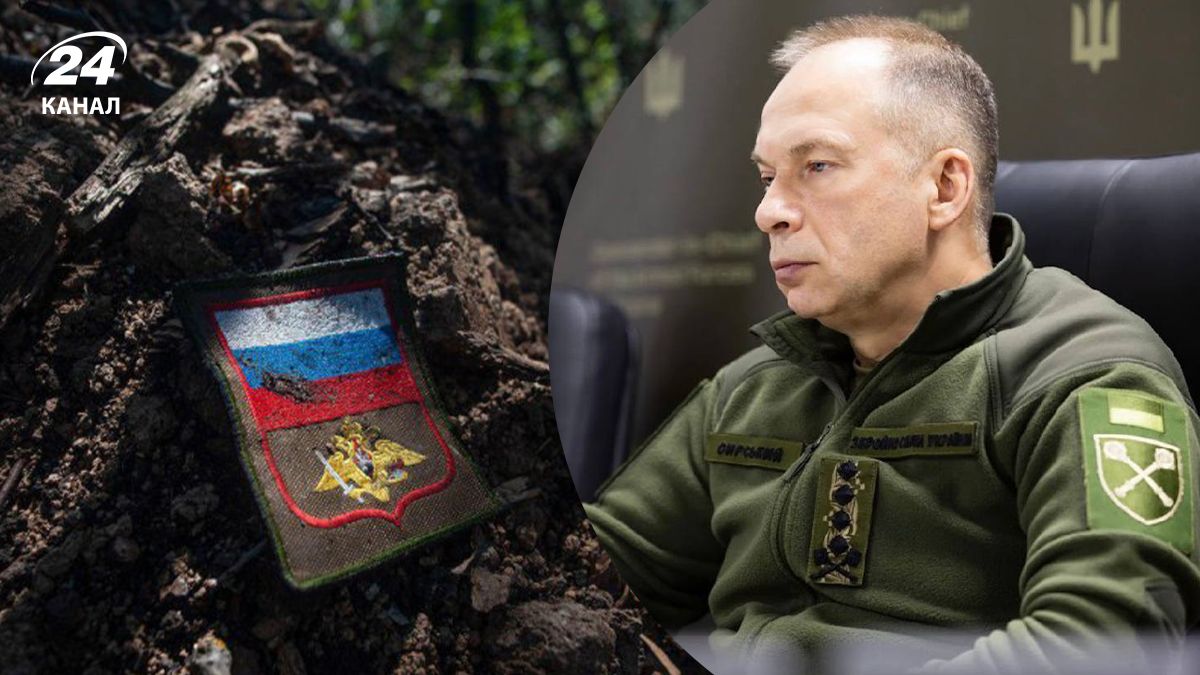 Сирський розповів про втрати Росії Сирський розповів про втрати Росії