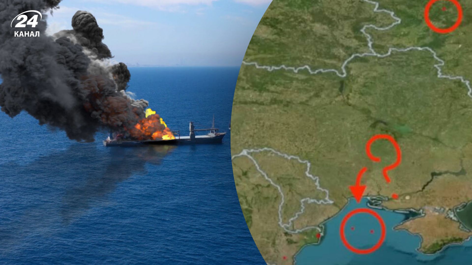 Пожежа у Чорному морі Пожежа у Чорному морі