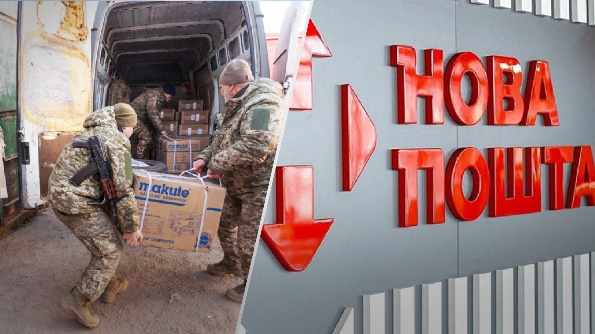 Военные могут получать и отправлять посылки за 1 гривну: как воспользоваться скидкой - Бизнес Военные могут получать и отправлять посылки за 1 гривну: как воспользоваться скидкой - Бизнес