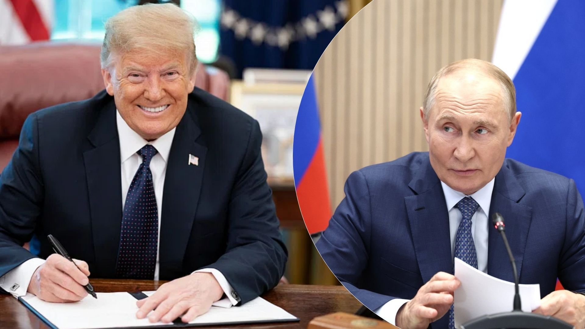 Трамп і Путін Трамп і Путін