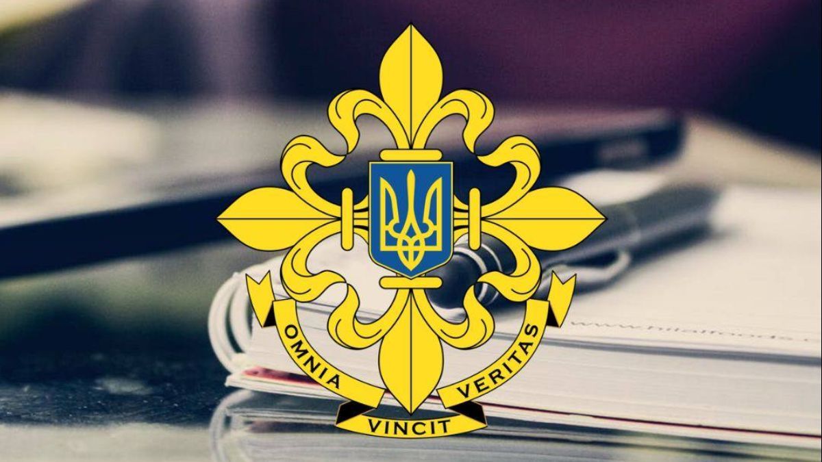 День внешней разведки Украины 2025 День внешней разведки Украины 2025