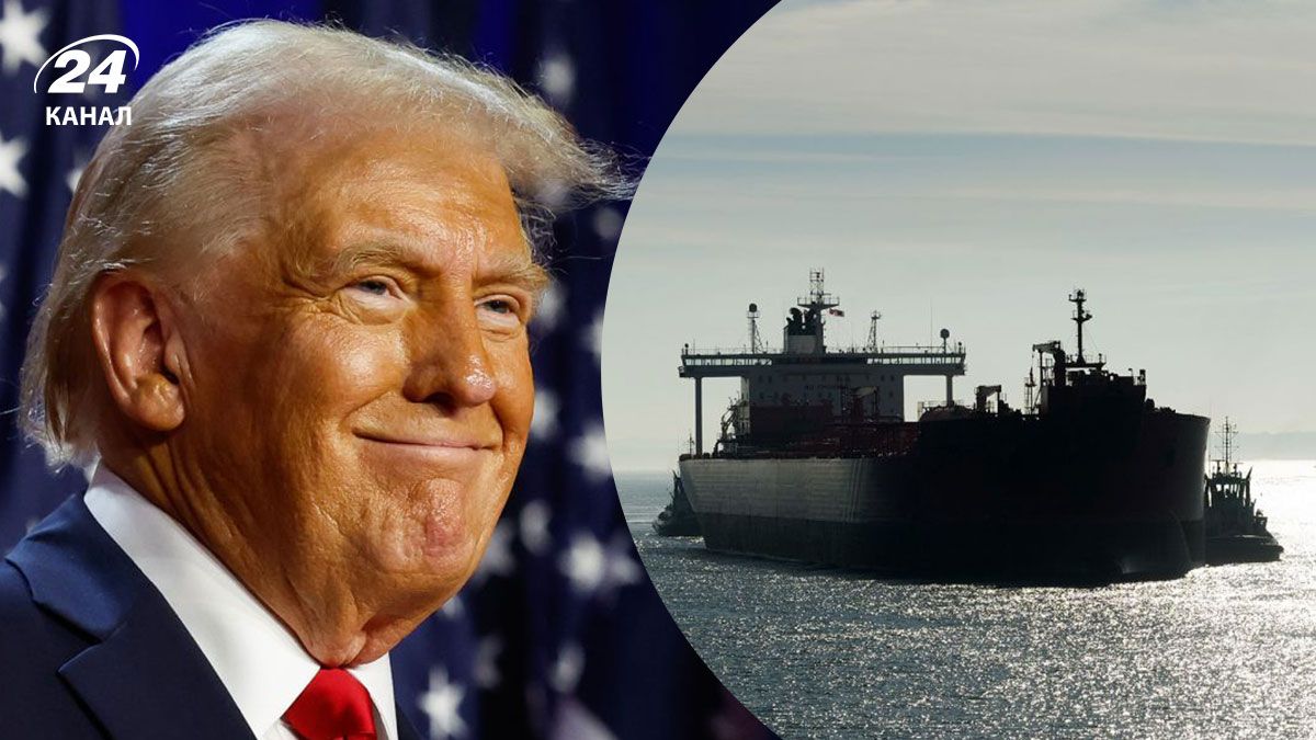 Санкции против российской нефти – может ли Трамп их полностью отменить - 24 Канал