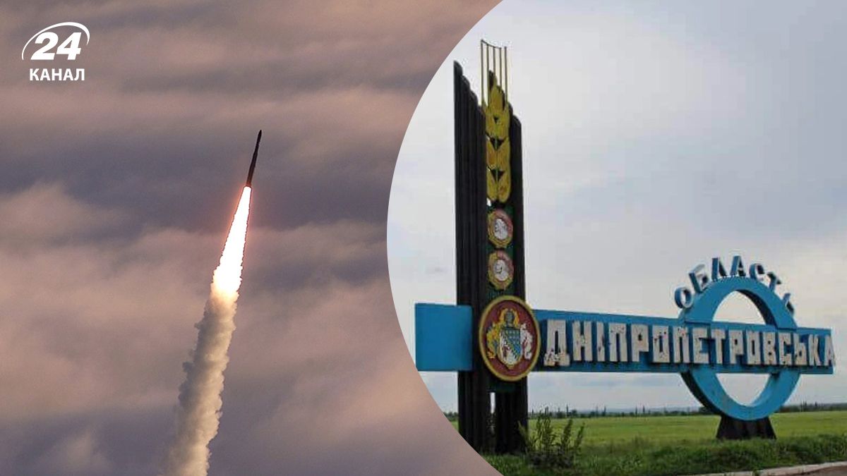 Росія атакувала Дніпро Росія атакувала Дніпро