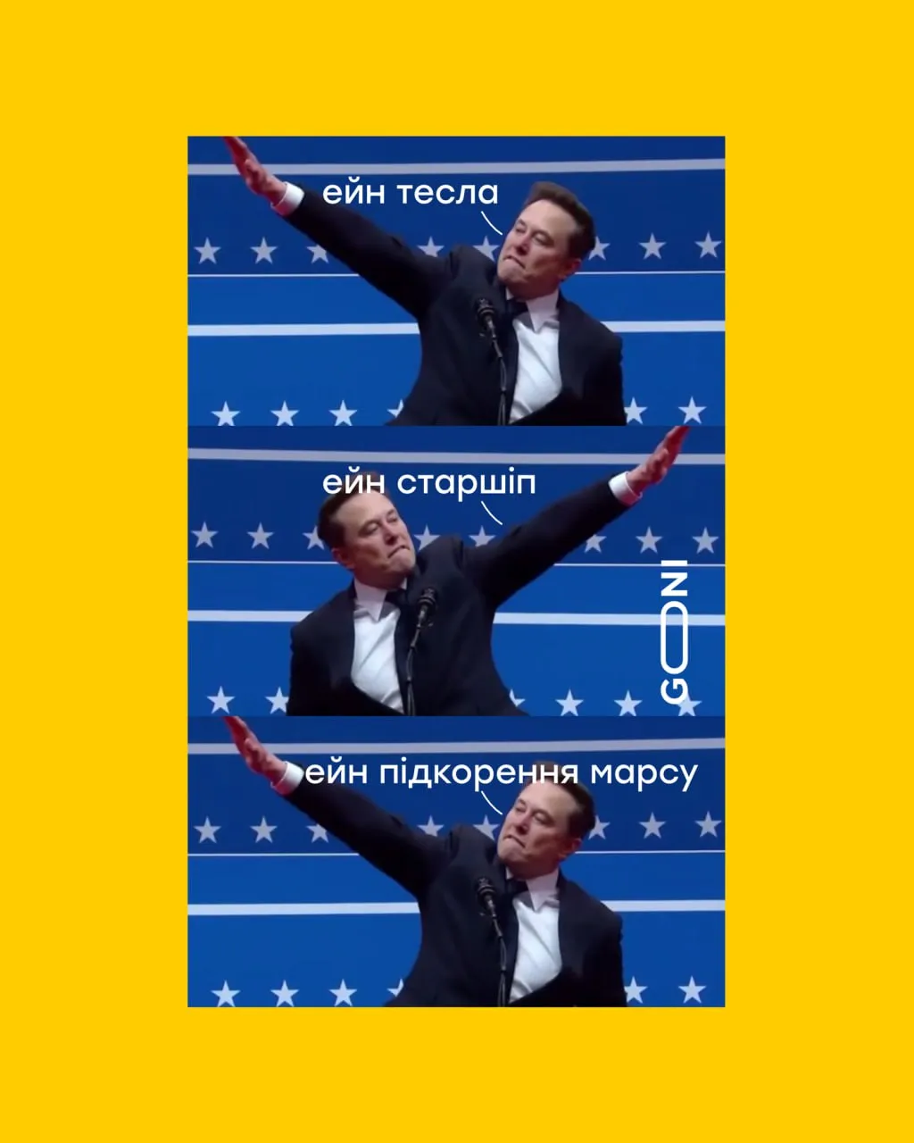 Маск разошелся Маск разошелся