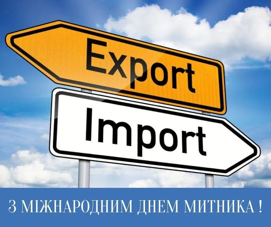 Поздравления с Международным днем таможенника 2025 Поздравления с Международным днем таможенника 2025