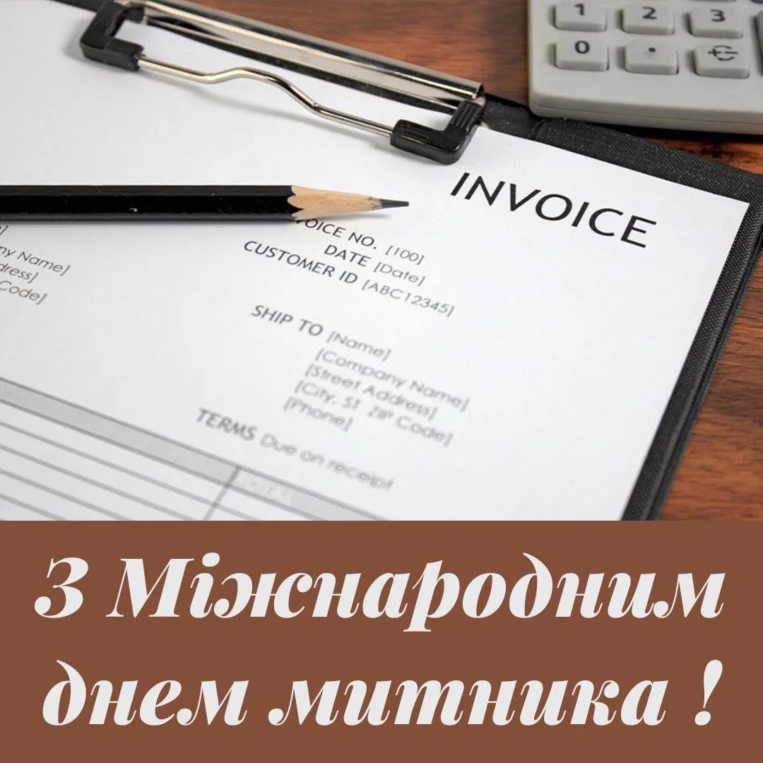 Поздравления с Международным днем таможенника 2025 Поздравления с Международным днем таможенника 2025