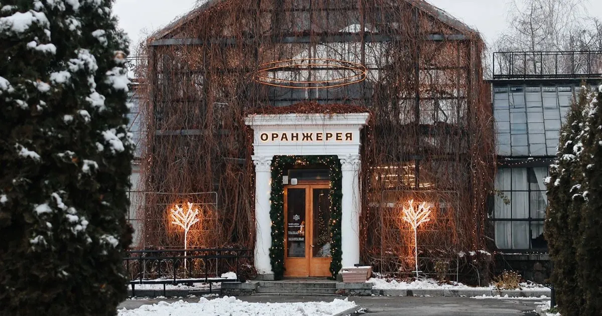 оранжерея оранжерея