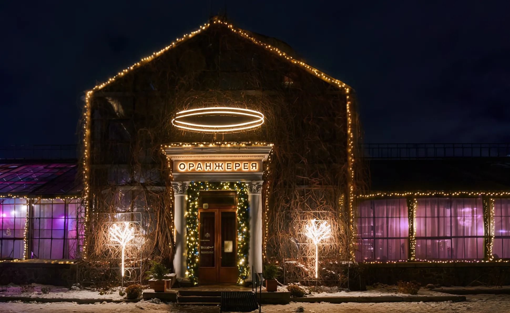 оранжерея - Тренди