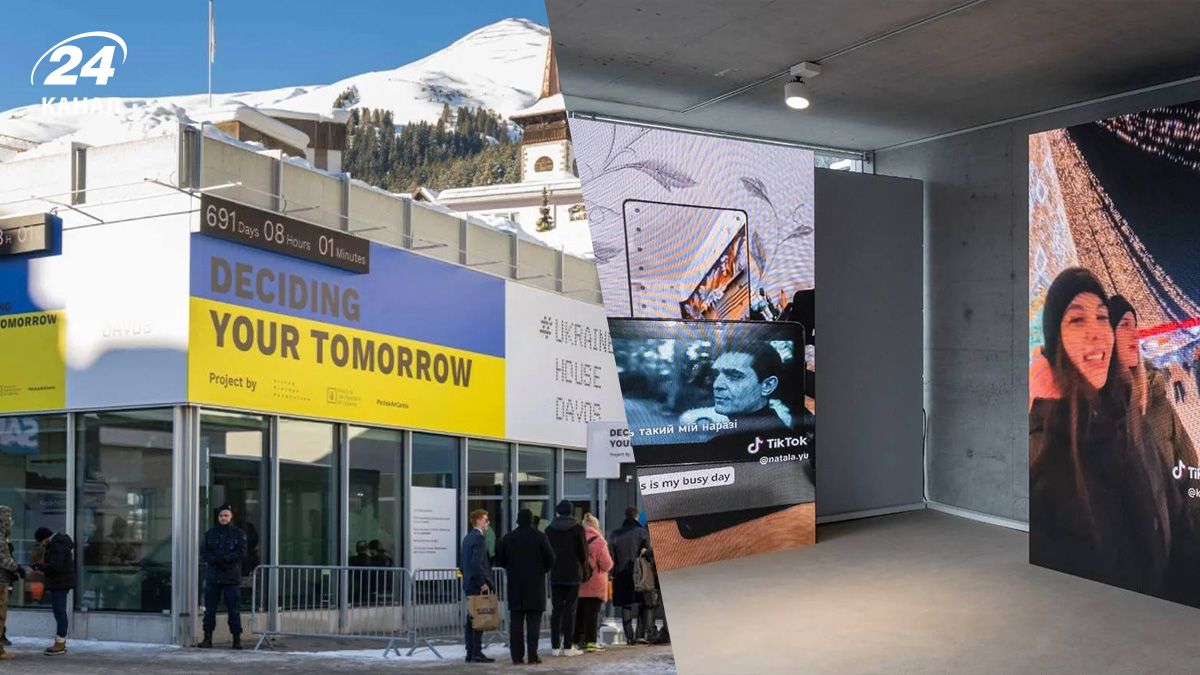 Всемирный экономический форум в Давосе - что даст Украине - 24 Канал Всемирный экономический форум в Давосе - что даст Украине - 24 Канал