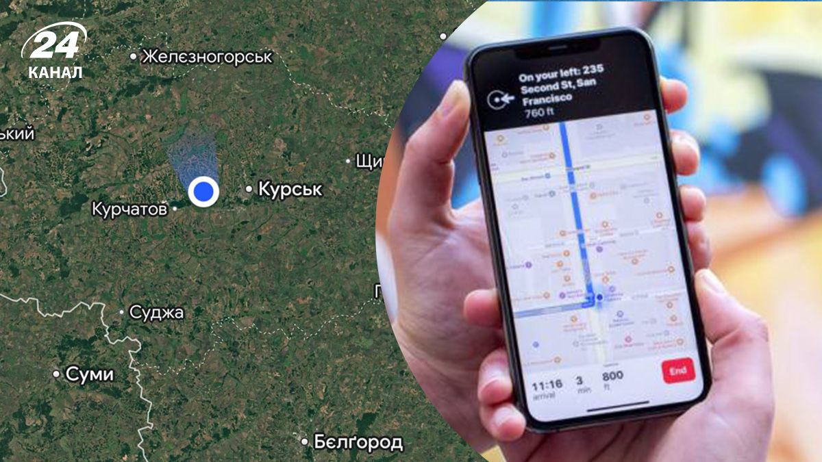 Киевский GPS показывает Курск Киевский GPS показывает Курск